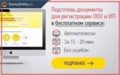 Как самостоятельно подготовить документы для регистрации ООО в 2024 году