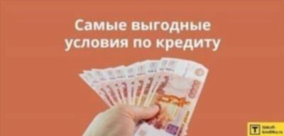 Отсрочка по погашению кредита по инициативе заемщика