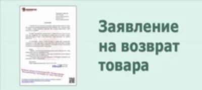 Озон - возврат товара на Озоне, как вернуть деньги на карту и подать заявление