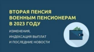 Начисление пенсии по потере кормильца с 1 января