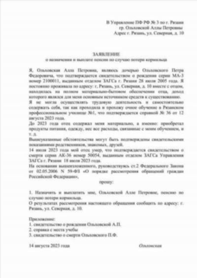 Кому положена пенсия за выслугу лет по законодательству?