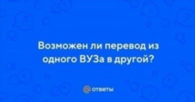 Какие сроки занимает перевод в НИУ ВШЭ?