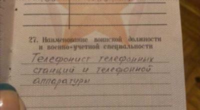 Какую медицинскую информацию должен содержать военный билет?