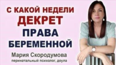 Какие факторы влияют на ухудшение самочувствия в ранние сроки