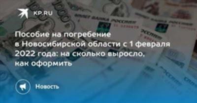 Субсидии для работников сельской местности