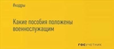 Размер подъемного пособия в году