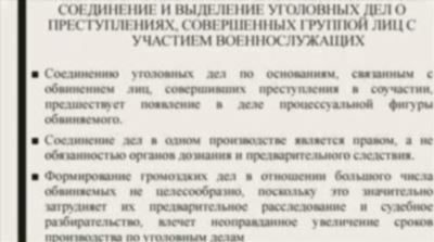 Объяснение понятия подследственности в УПК РФ