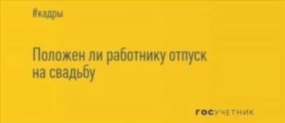 Ответ недели: Как предоставить работнику ежегодный отпуск после длительного больничного