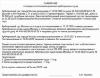 Как изменить исполнение судебного приказа мирового судьи: шаги