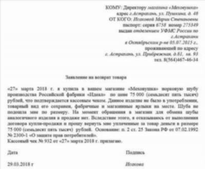 Возврат денег покупателю за доставку крупногабаритного некачественного товара продавцу