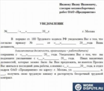 Выплаты, положенные при увольнении по личной инициативе