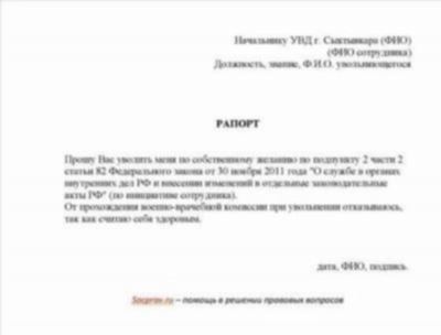 Выплаты при увольнении из армии