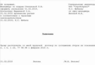 Какой порядок выплат, если военный увольняется из армии?