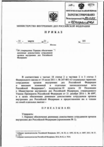 Подробности пункта 53 Приказа №615 МВД России