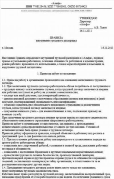 Какой статьей ТК РФ регулируется процесс перерасчета заработной платы?