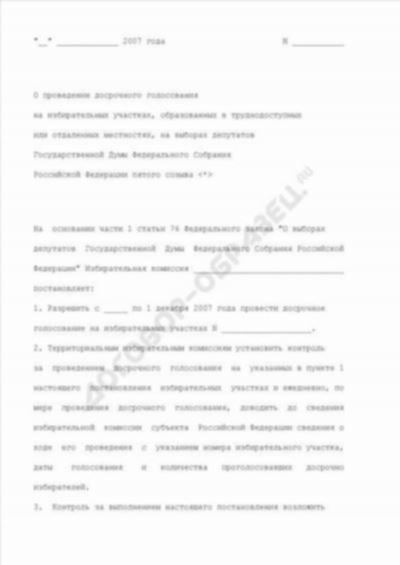 Стаж в районах крайнего севера: особенности расчета и начисления пенсионных выплат