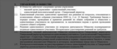 Оценка стоимости ООО с единственным учредителем