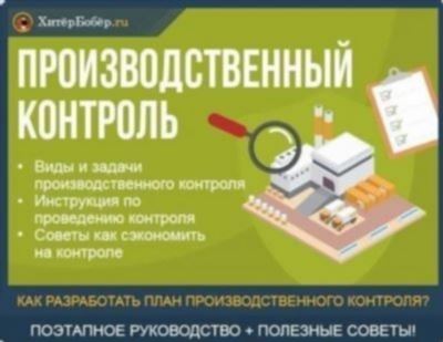 Выбор исполнителя для производственного контроля по охране труда