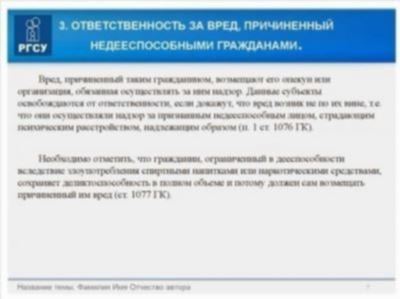 Уголовная ответственность за распространение сведений о частной жизни лица