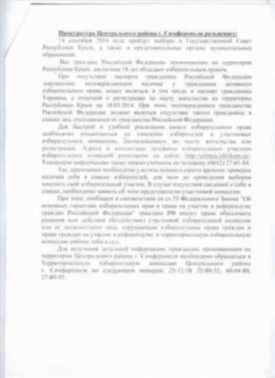 Статья Нарушение правил дорожного движения и эксплуатации транспортных средств