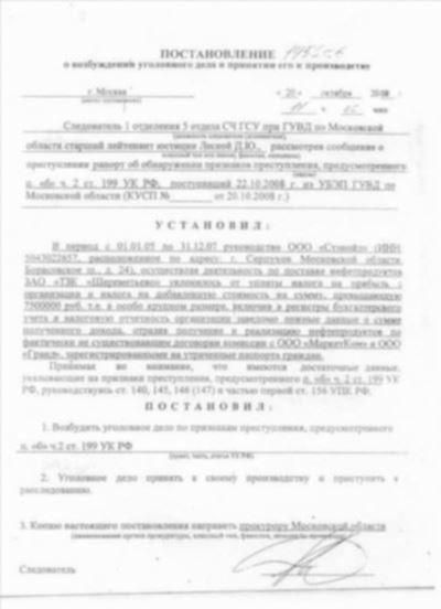 Образцы процессуальных документов для протокола ознакомления с материалами дела