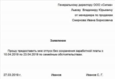 Ответы на часто задаваемые вопросы о праве на административный отпуск