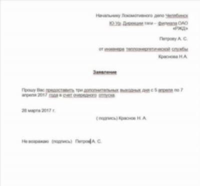 Кто имеет право на административный отпуск: категории работников