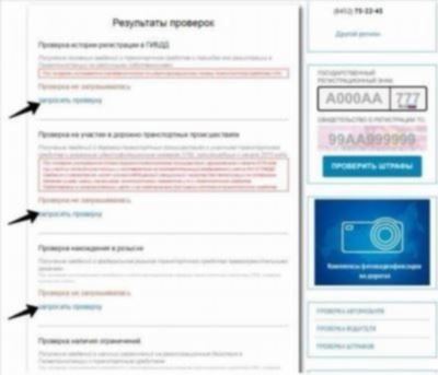 Как проверить аукционный лист планируемой покупки?