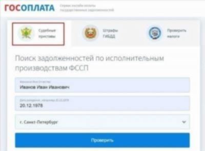 Оплата задолженности по исполнительному документу