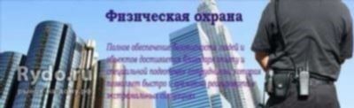 Работа охранником без лицензии в Воронеже