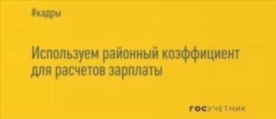 Отражение надбавок в трудовом договоре