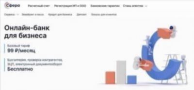 Открыть расчетно-кассовое обслуживание в Газпромбанке для ИП и ООО в 2024: условия и расчетный счет