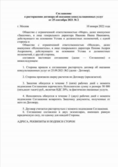 Расторжение агентского договора в одностороннем порядке принципалом