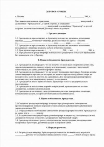 Допускается ли продажа арендованного земельного участка?