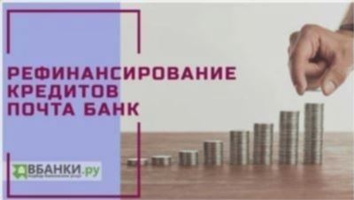 Вариантов перекредитования под низкий процент от 7 банков