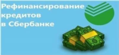 Преимущества рефинансирования в ОТП Банке