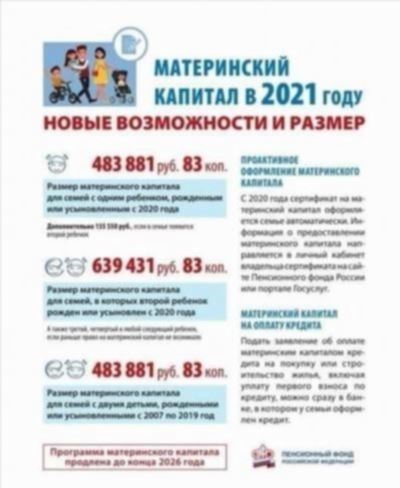 Какие выплаты предусмотрены в рамках РМК в Алтайском крае?