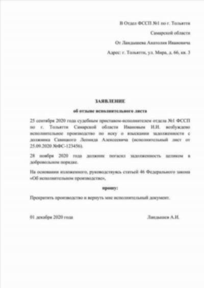 Нотариальное оформление исполнительного листа: все, что нужно знать