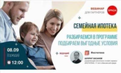 Государственная программа для молодых семей