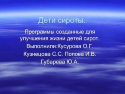 Жилье сиротам: что говорит закон