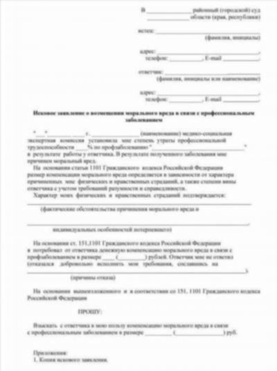 Как правильно взыскать компенсацию с работодателя?