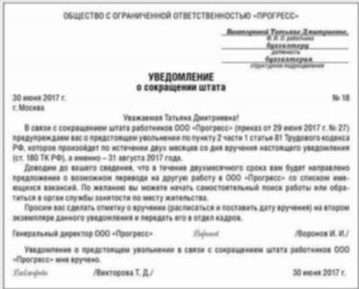 Сокращение матери одиночки: условия и основания сокращения по ТК РФ