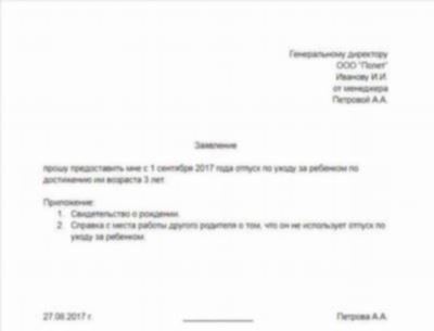 Сокращение в отпуске по уходу за ребенком до 1,5 и 3 лет