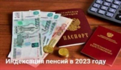 На сколько процентов повысят социальную пенсию в 2024 году?