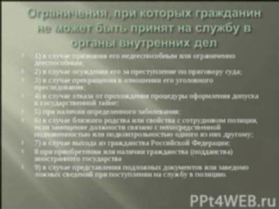 Процесс обучения и тренировки сотрудников органов внутренних дел Российской Федерации в контексте совмещения службы