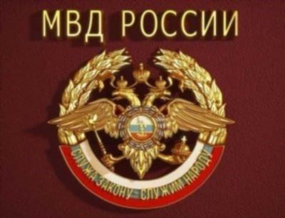 Профессии в медицинской службе МВД России