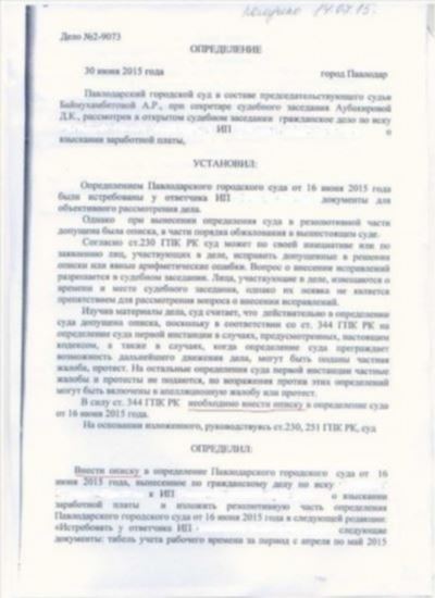 Как не платить долги по решению суда и какие есть способы избежать исполнения?