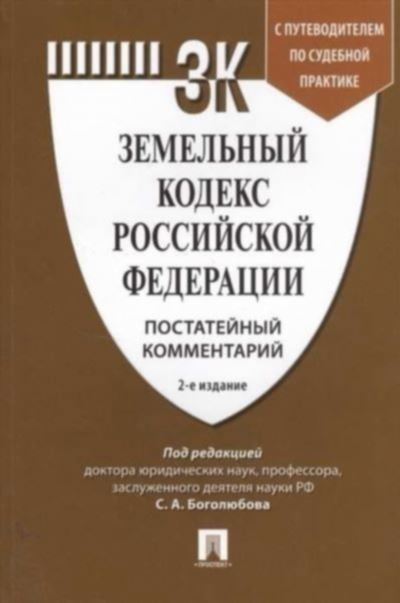 Выполнение кадастровых работ для уточнения границ передаваемых земельных участков