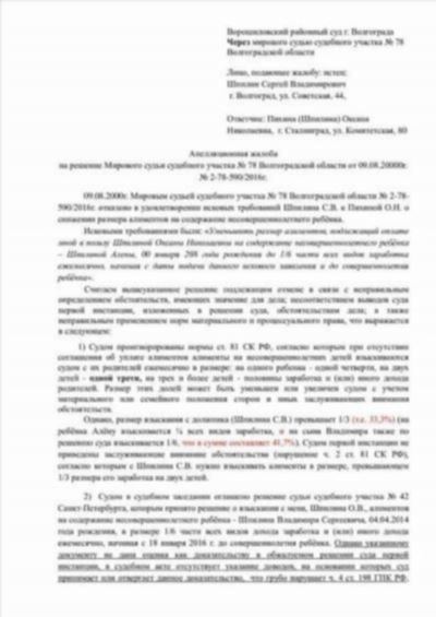 Статья 203 ГПК РФ: отсрочка и рассрочка исполнения решения суда