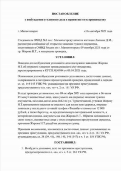 Что такое статья 222 УПК РФ?